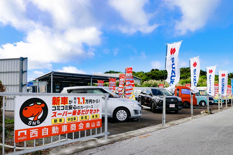 nishi 西自動車商会 南山店 外観