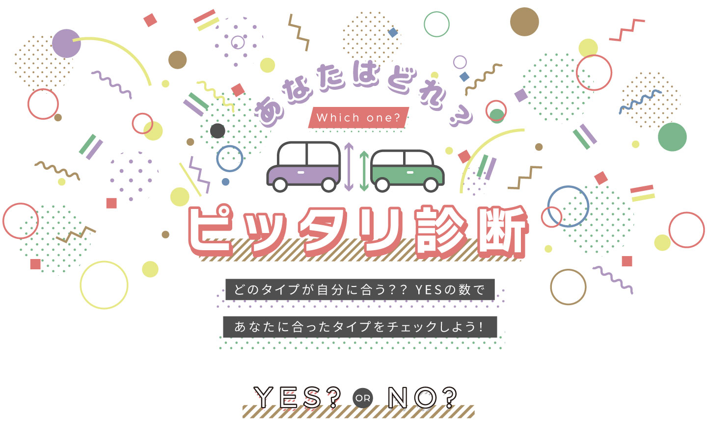 クルマピッタリ診断 nishi 西自動車商会