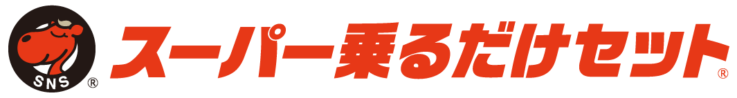 スーパー乗るだけセットロゴ